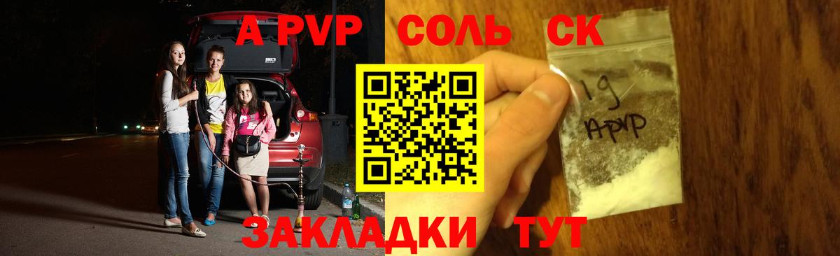 APVP VHQ  Вход с VPN  Alpha-PVP СК КРИС  Alpha PVP  Alpha PVP СК  Фрязино 