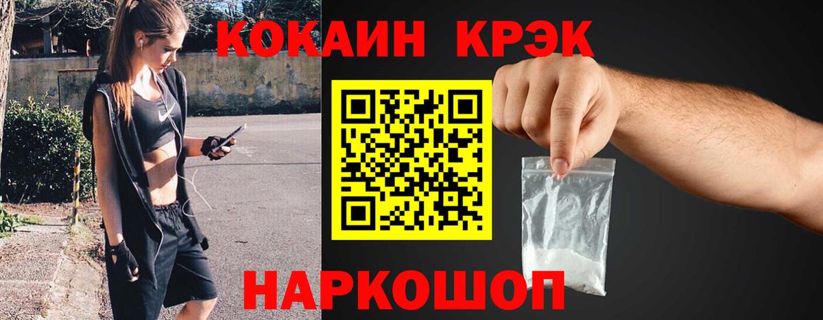 Кокаин FishScale Фрязино