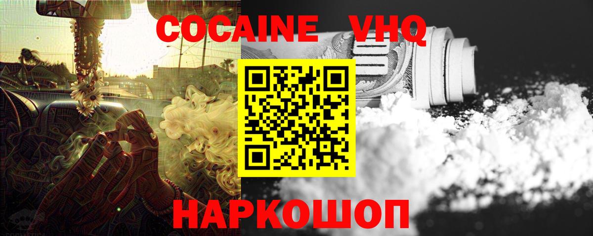 COCAIN 99%  Кокаин  Фрязино  Вход с VPN 