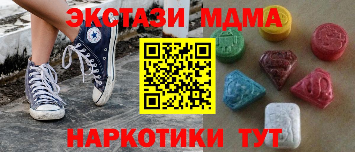 Фрязино  ЭКСТАЗИ 99%  Вход с VPN 