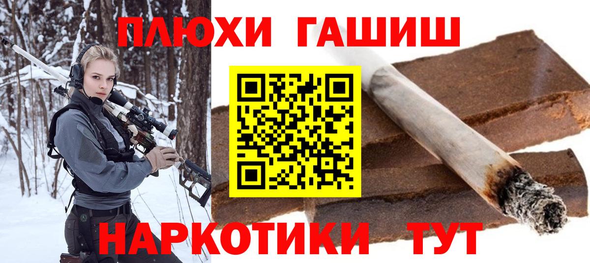 ГАШ hashish Фрязино