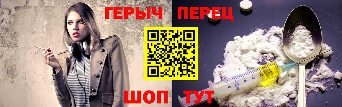 Героин Heroin Фрязино