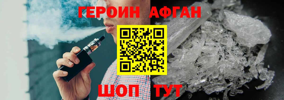 Героин Heroin  Героин  Фрязино  Вход с VPN 