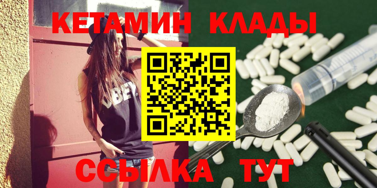 Фрязино  Кетамин ketamine  Вход с VPN 