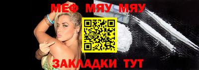 меф VHQ Кумертау