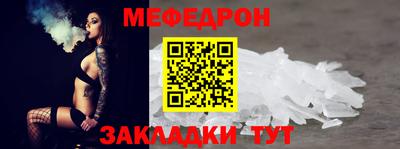 меф VHQ Кумертау