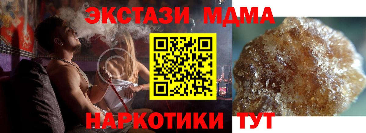 Фрязино  MDMA  МДМА кристаллы  Вход с VPN  МДМА crystal 