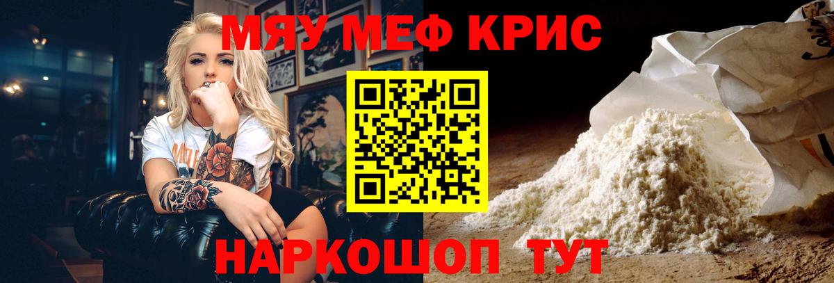 Фрязино  Мефедрон  Вход с VPN  МЯУ-МЯУ 4 MMC  МЕФ кристаллы 