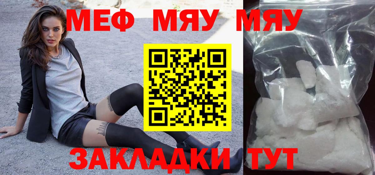 МЕФ мука Фрязино