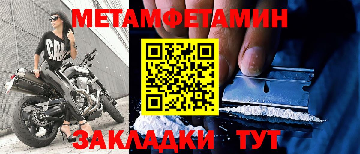Первитин кристалл Фрязино