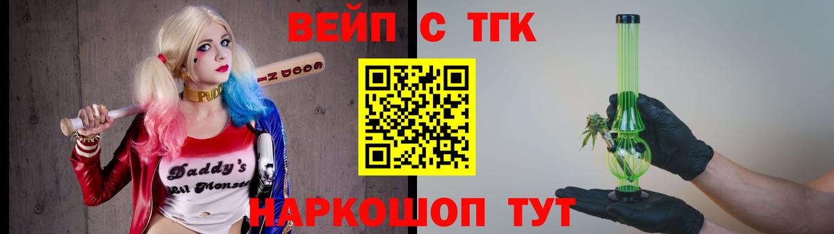 ТГК гашишное масло Фрязино