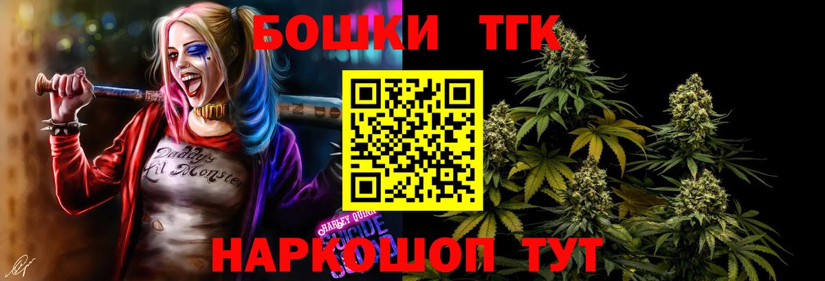 Шишки марихуана THC 21%  Канабис марихуана  Фрязино  Вход с VPN  Шишки марихуана ГИДРОПОН 
